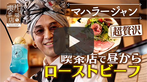 ファーマーズカフェ モズ