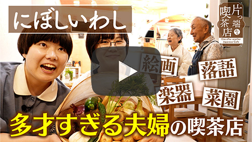 カルチャーカフェ上方
