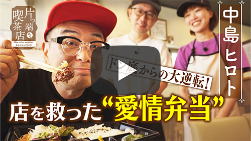 CAFE LAUGHTER