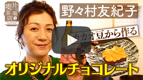 DAIGO chocolat