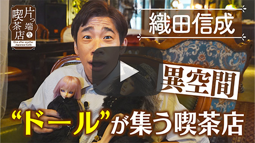 cafe&Dining ON℃