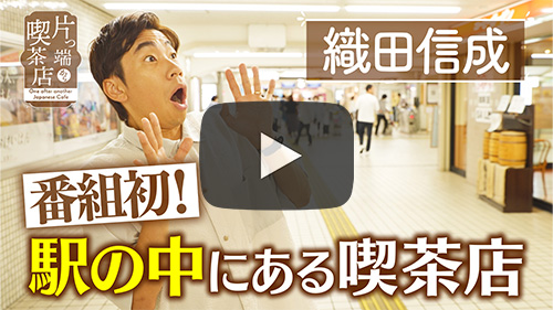 コーヒーガーデン 守口店