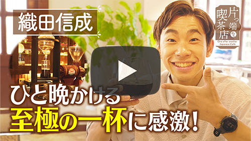 NAGOMI-home cafe-