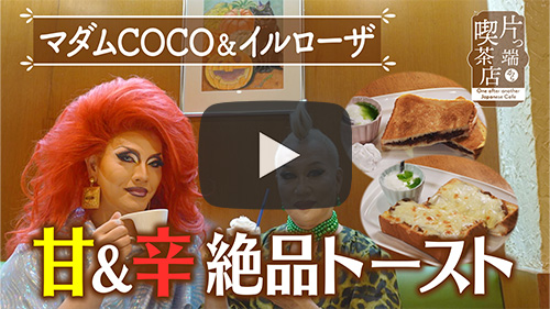 喫茶 メリーマァム