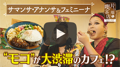 cafe MINMI