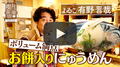 喫茶モンブラン