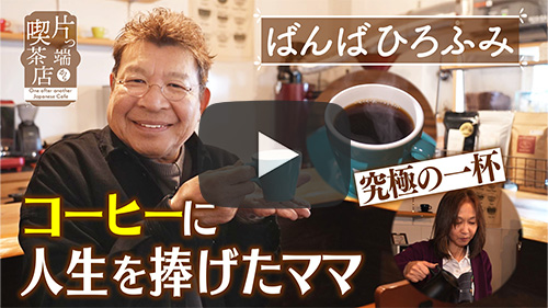 KAORU COFFEE ROASTERY