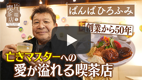 喫茶エリート