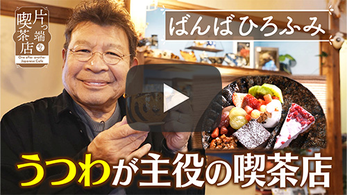 うつわとカフェLau