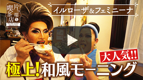 喫茶フレンド