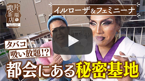 ローステリア