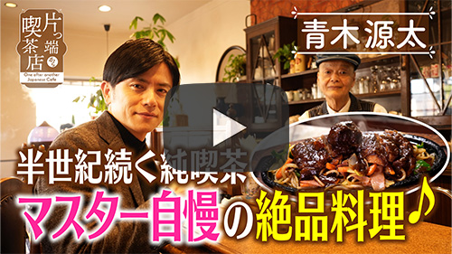 喫茶シラン