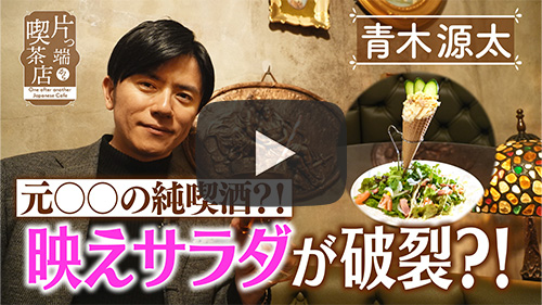 純喫酒コパープル
