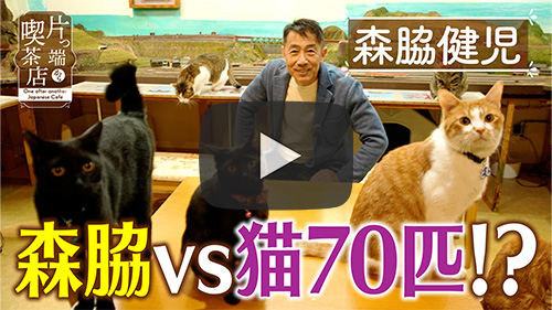 ジオラマ食堂