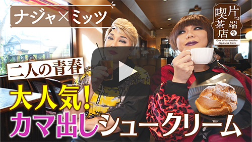 自家焙煎珈琲 濱田屋