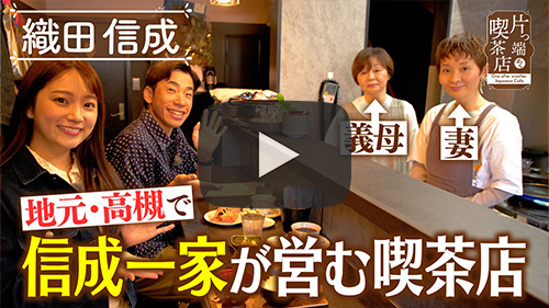 サイフォン式珈琲の店三番館高槻店