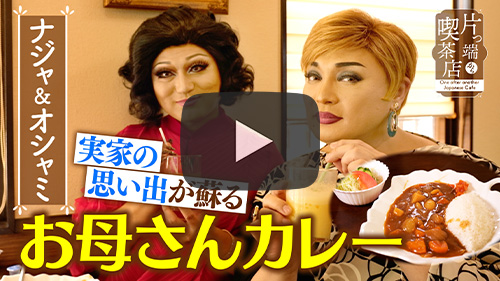 喫茶チロリン