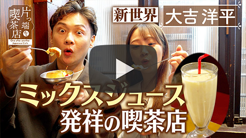 千成屋珈琲