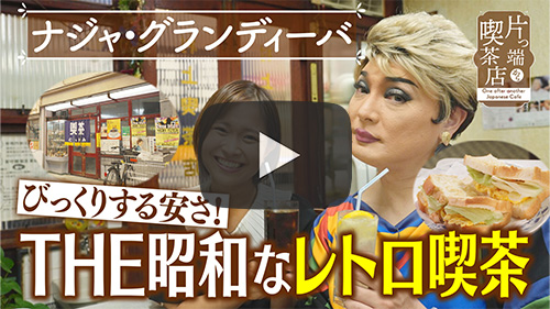 喫茶むらかみ