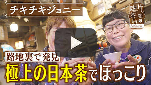 結音茶舗