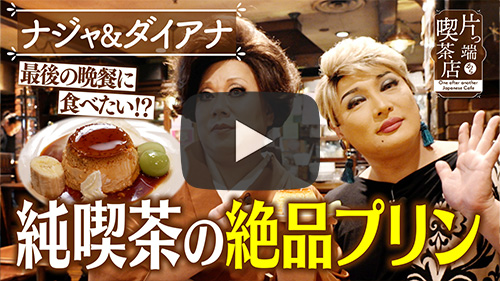 純喫茶ヒロ