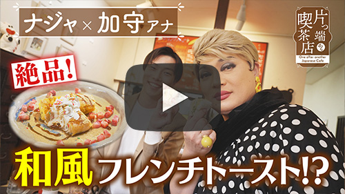 葉菜茶