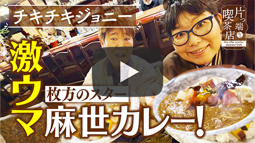 喫茶コハク