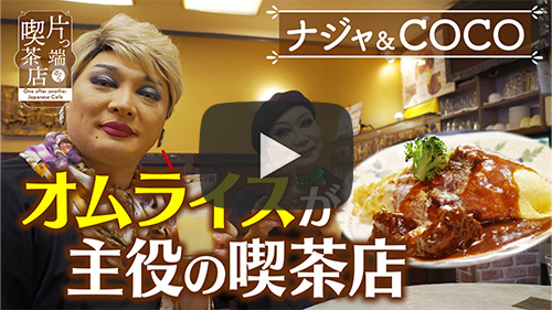 カフェ&オムライス ライラック