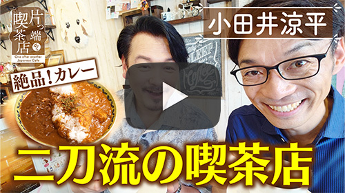 タカラカレー&カフェ