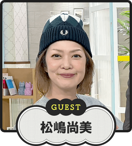 GUEST