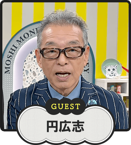 GUEST