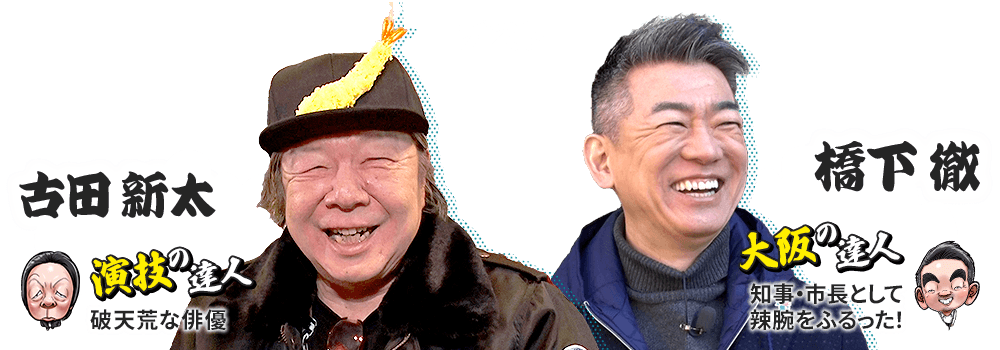 ゲスト