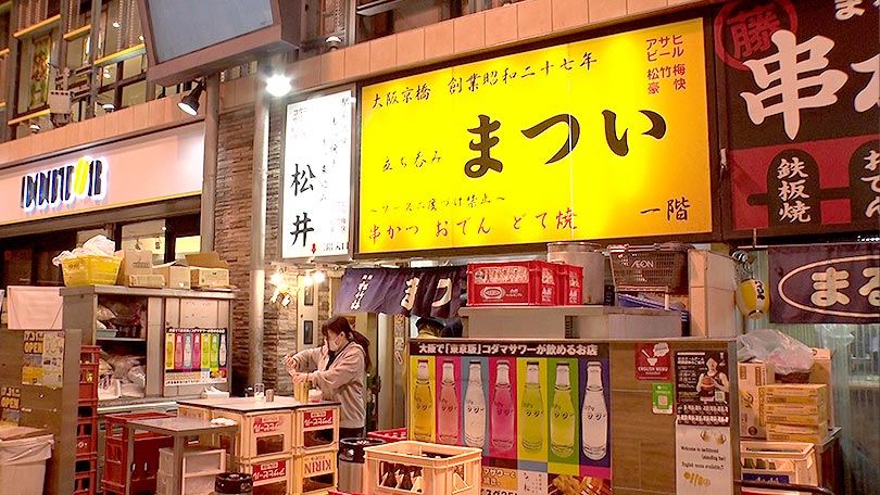 お店の紹介