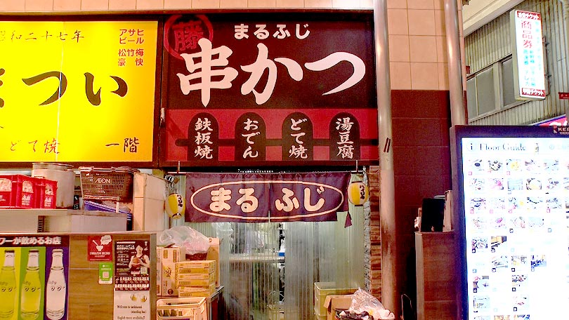 お店の紹介