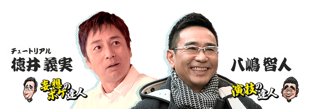ゲスト