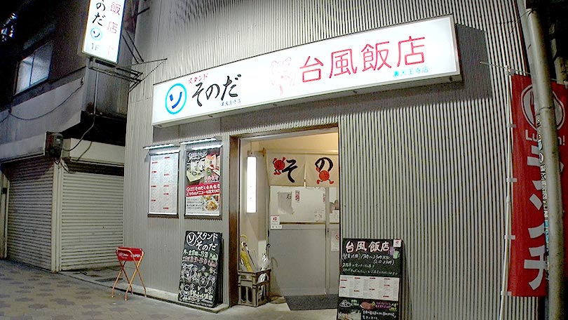 お店の紹介