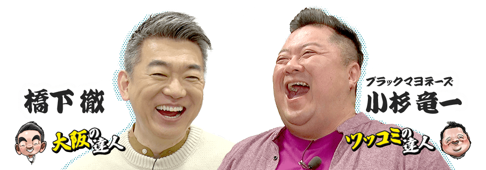 ゲスト