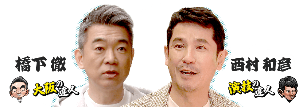 ゲスト