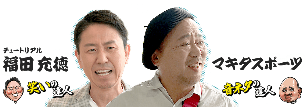 ゲスト