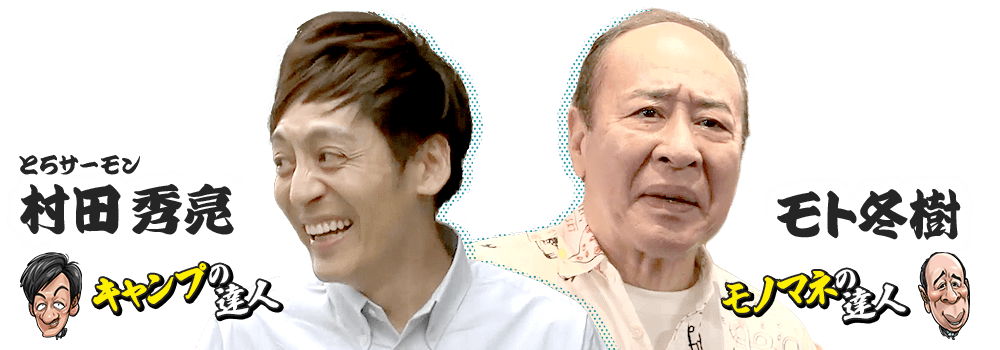 ゲスト