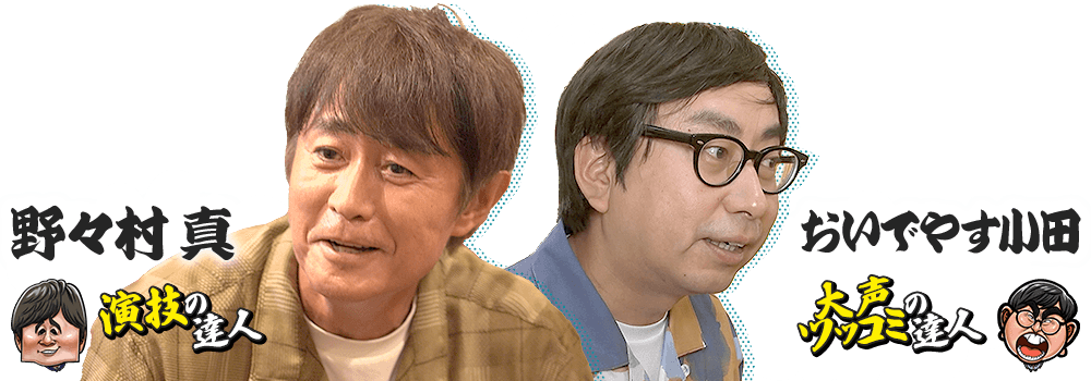 ゲスト