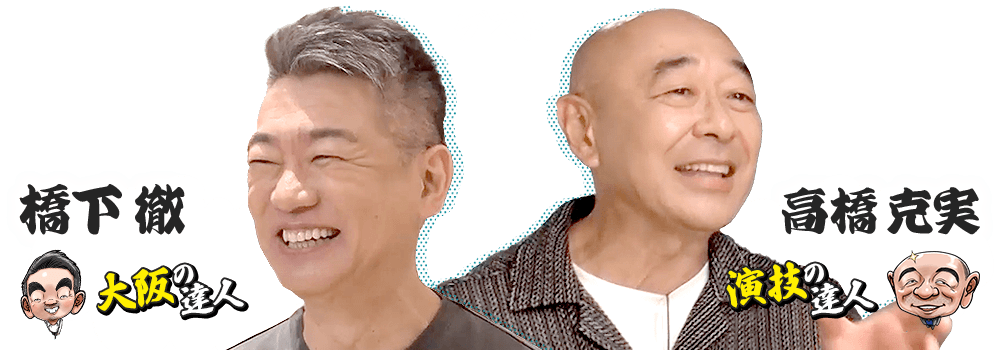 ゲスト