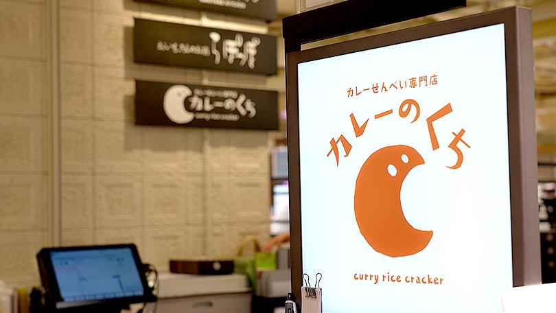 お店の紹介
