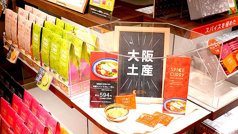お店の紹介