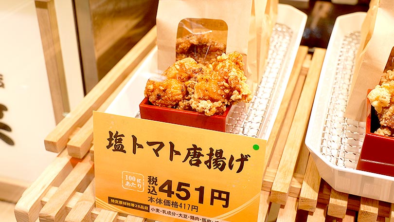 お店の紹介
