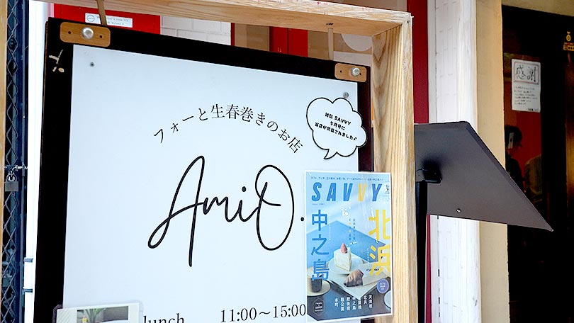 お店の紹介