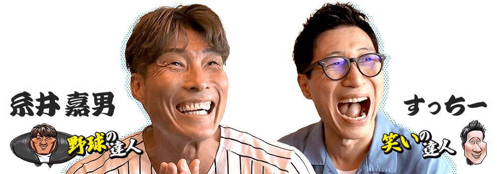 ゲスト