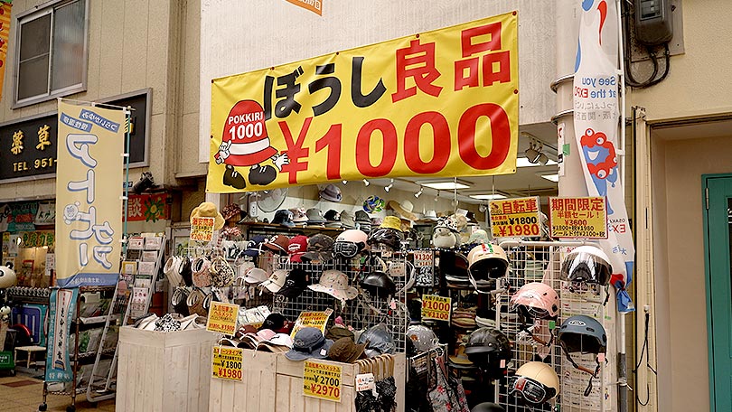お店の紹介