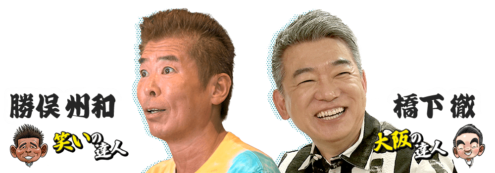 ゲスト