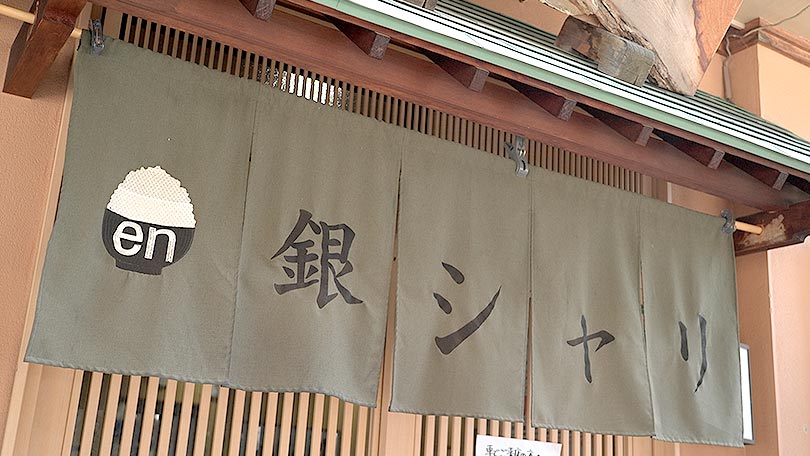 お店の紹介
